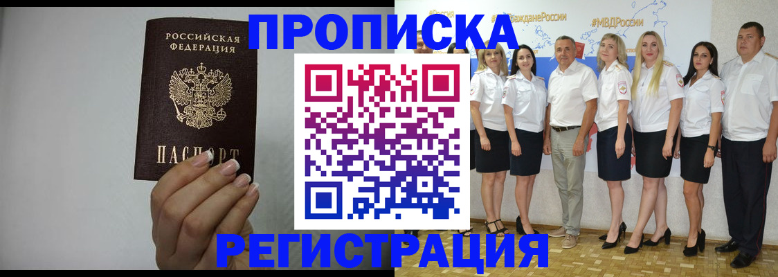 временная регистрация гарантия в Челябинске