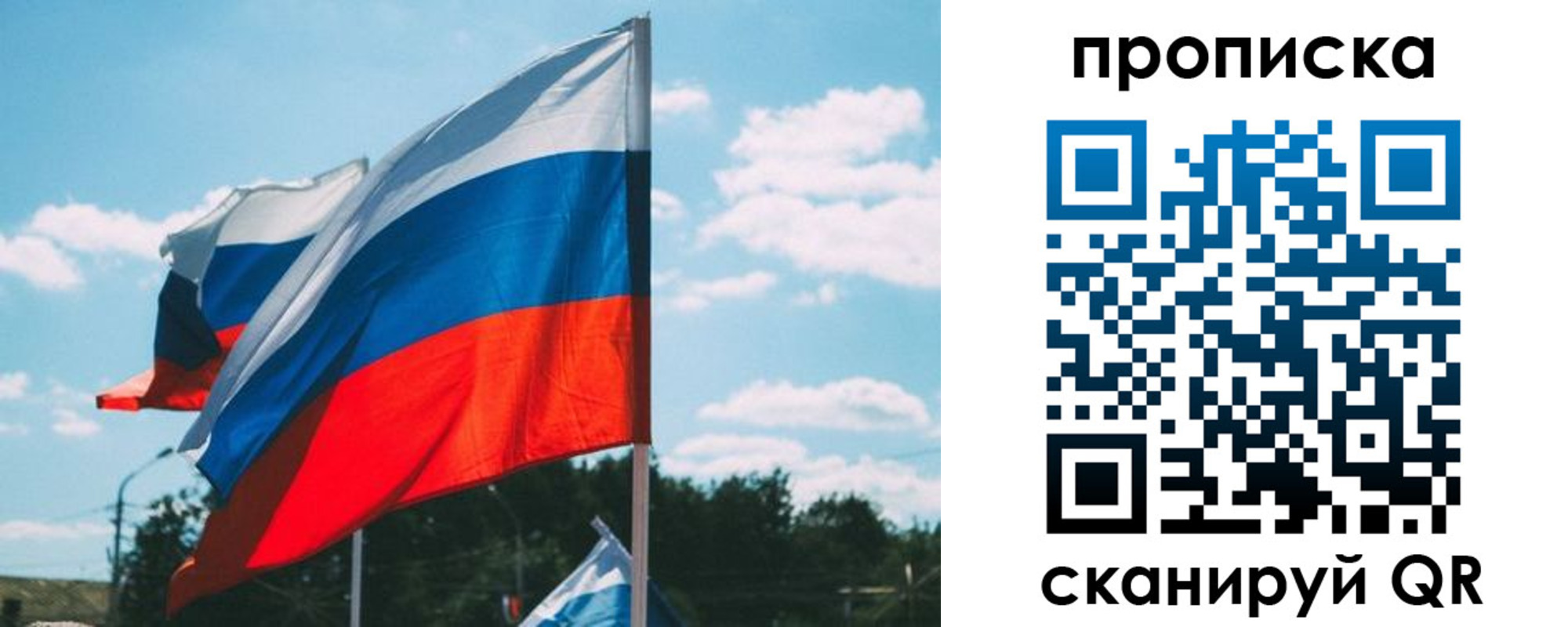прописка поиск в Челябинске
