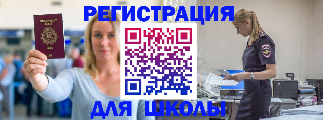 прописка 2025 в Челябинске