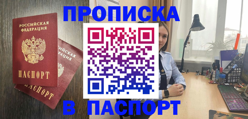 временная регистрация гарантия в Челябинске