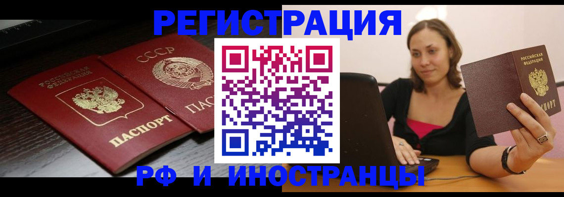 временная регистрация госуслуги в Челябинске