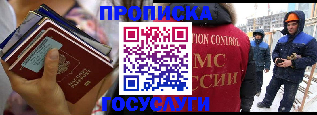прописка для военкомата в Челябинске