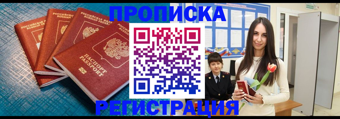 найти адрес прописки в Челябинске