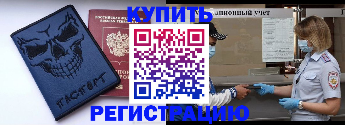 временная регистрация собственник в Челябинске